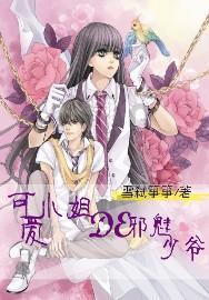 璀璨华服