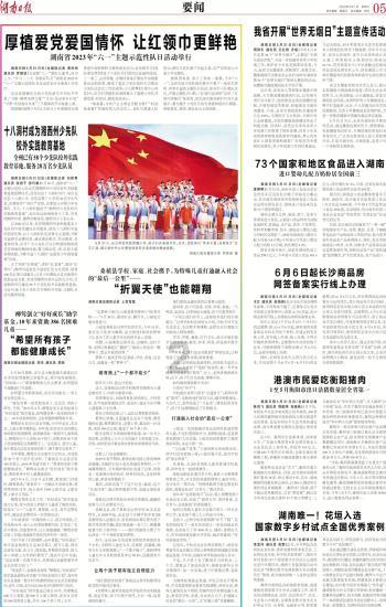 深圳市政协七届四次会议闭幕