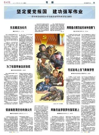 红色鹦鹉逃脱