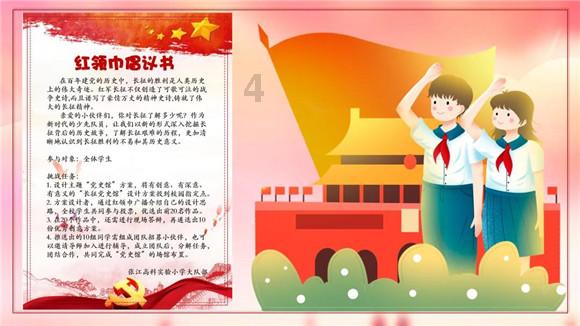 小猪佩奇冰淇淋店