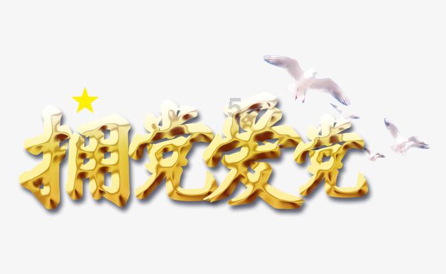 我要当大触